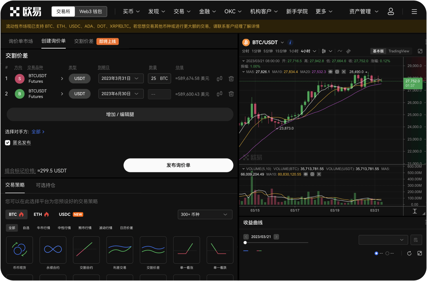 什么是“永续合约”的标记价格